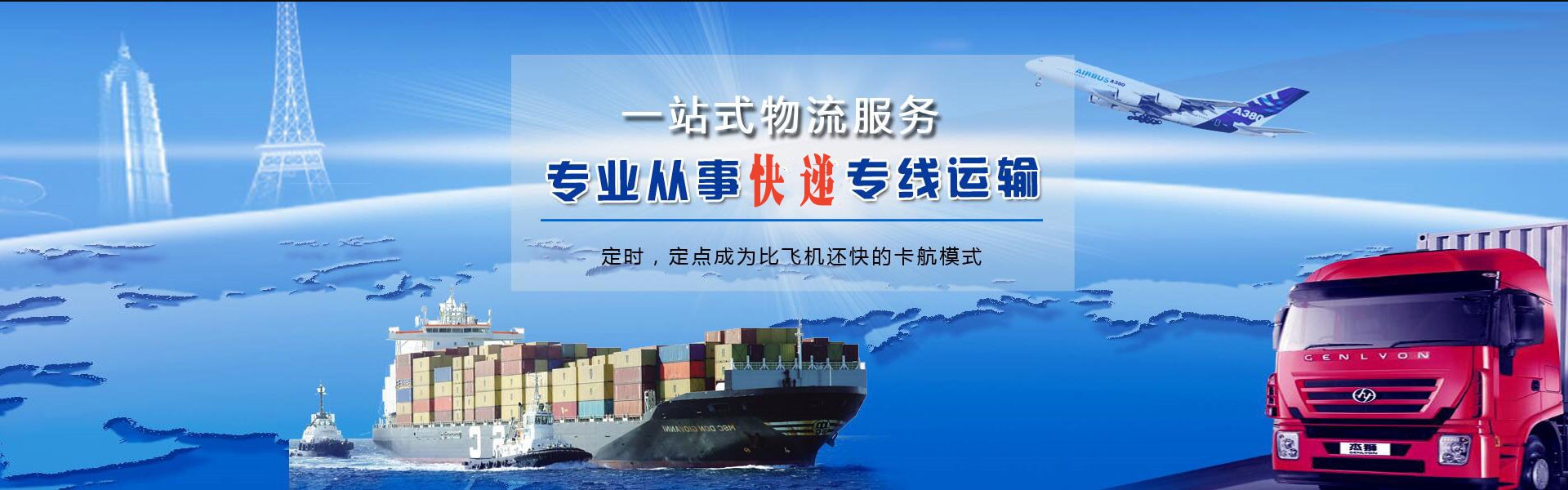 象山到加拿大物流公司-象山至加拿大物流专线-象山空运到加拿大-优时通物流有限公司