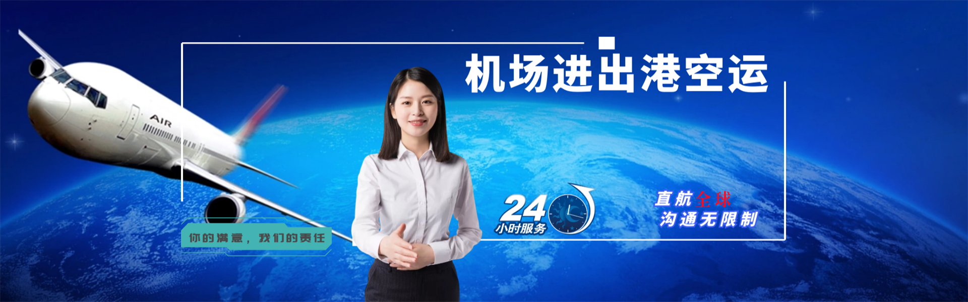 象山到加拿大物流公司-象山至加拿大物流专线-象山空运到加拿大-优时通物流有限公司