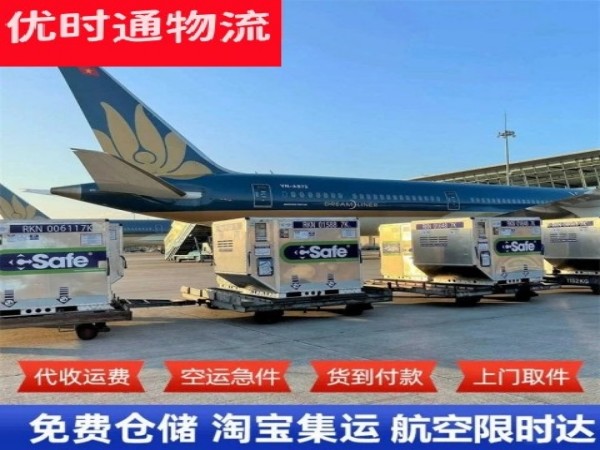 象山到加拿大空运加急专线